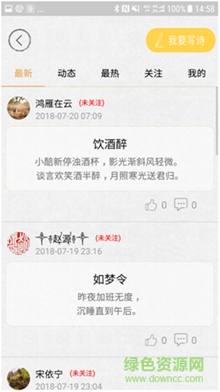 古詩詞鑒賞 古詩詞鑒賞app下載