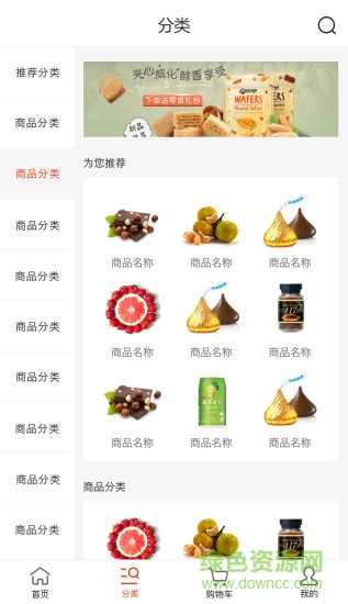 聚美優(yōu)享軟件 聚美優(yōu)享手機版