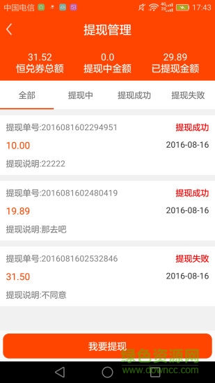 恒兌通(店鋪推廣營銷) v1.4.5 安卓版 0