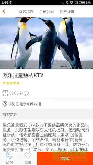 恒兌通(店鋪推廣營銷) v1.4.5 安卓版 1