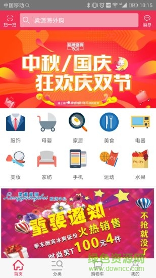 梁源壹佰app