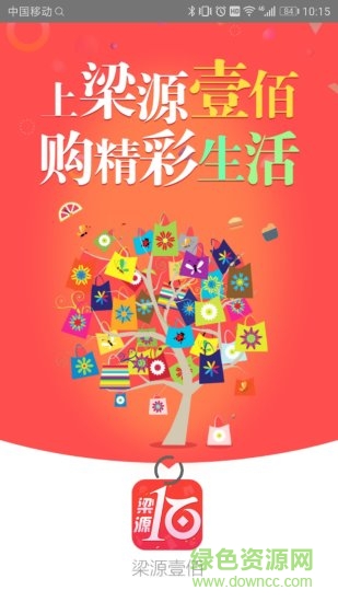 梁源壹佰 v1.0.9 安卓版 0