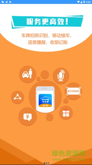 智修寶技師 v1.0.1 安卓版 3