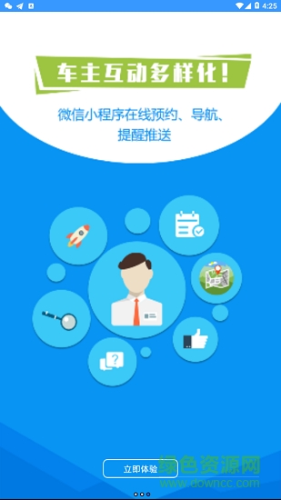 智修寶技師 v1.0.1 安卓版 1