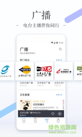 小米fm v1.0.0 安卓版 0