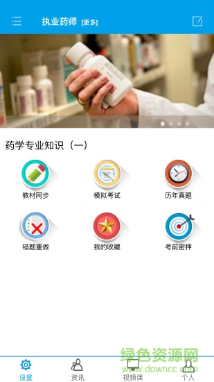 文凱題庫(kù) v00.00.0165 安卓版 0