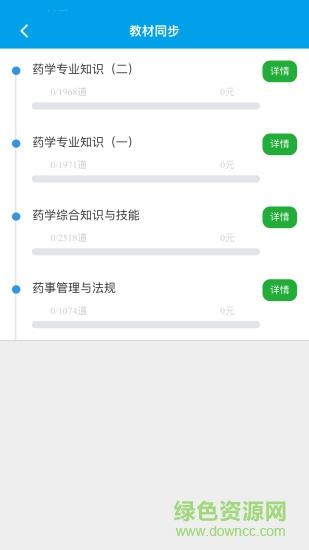文凱題庫(kù) v00.00.0165 安卓版 1