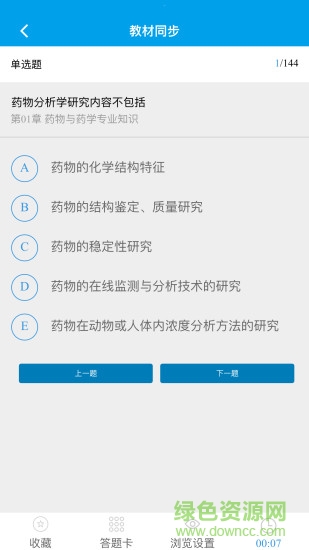 文凱題庫(kù) v00.00.0165 安卓版 3