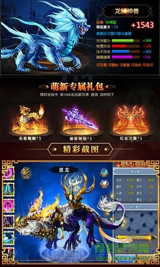 星辰淚變態(tài)滿v版 v1.0 安卓版 1