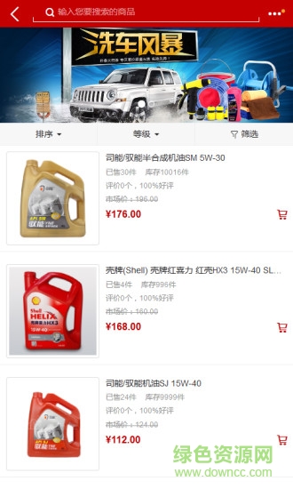 修車(chē)仔 v2.2.4 安卓版 2