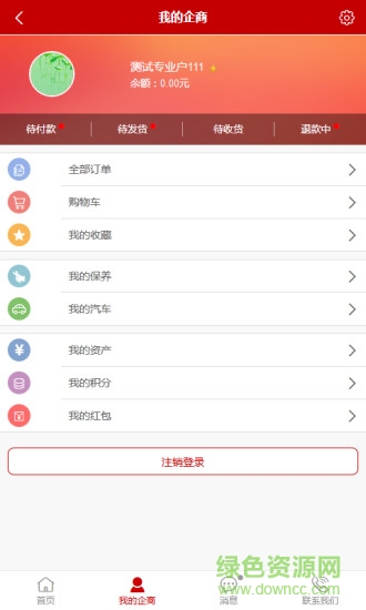 修車(chē)仔 v2.2.4 安卓版 3