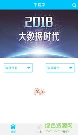 千客家推廣 v1.3.27 安卓版 0