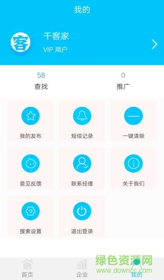 千客家推廣 v1.3.27 安卓版 2