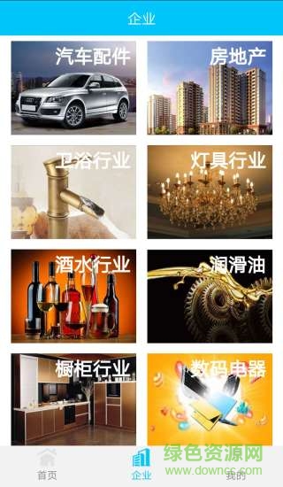 千客家推廣 v1.3.27 安卓版 1