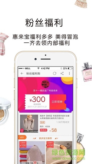 惠來寶 v1.4.5 安卓版 0