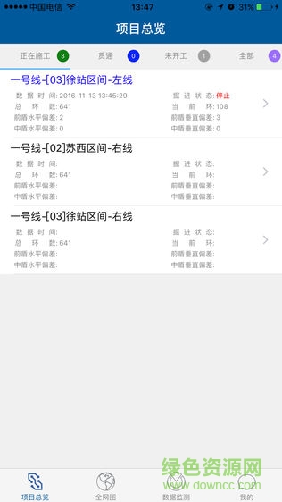 徐州地鐵M1安卓版 徐州地鐵M1app