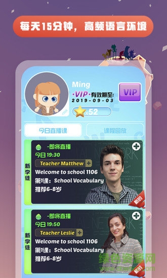 英语天天见 英语天天见手机版下载