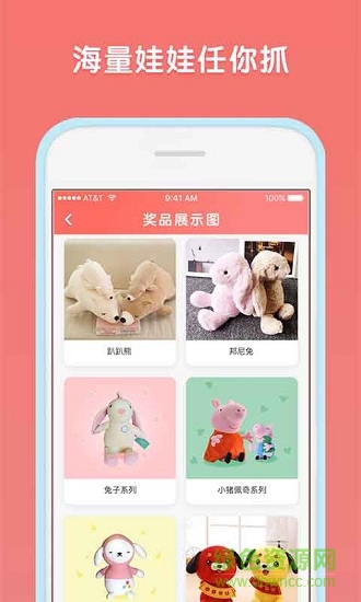 口紅機(jī)游戲(口紅娃娃機(jī)) v2.0.0 安卓版 0