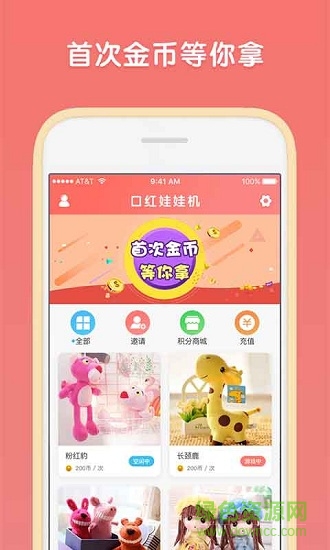 口紅機(jī)游戲(口紅娃娃機(jī)) v2.0.0 安卓版 1