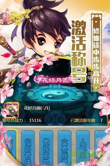 英雄問天九游版 九游版英雄問天游戲下載