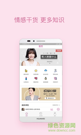 彬彬有理 v1.3.17.4 安卓版 0