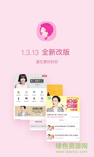 彬彬有理 v1.3.17.4 安卓版 3