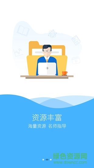 創(chuàng)客集結(jié)號 v1.0 安卓版 1