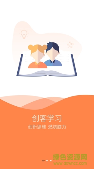 創(chuàng)客集結(jié)號 v1.0 安卓版 0