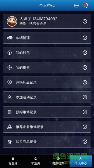 嘀嘟修車 v4.3 安卓版 0