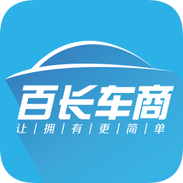 百長(zhǎng)車商