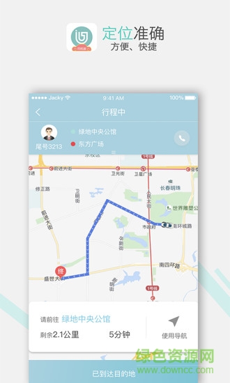 吉汽出行司機端正式版 v2.2.7 安卓版 0