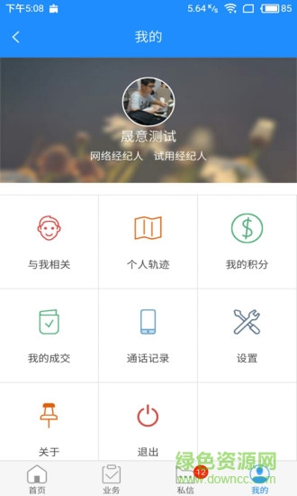 易信二手房 v4.7.0 安卓版 0