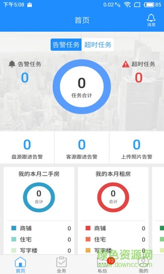 易信二手房app