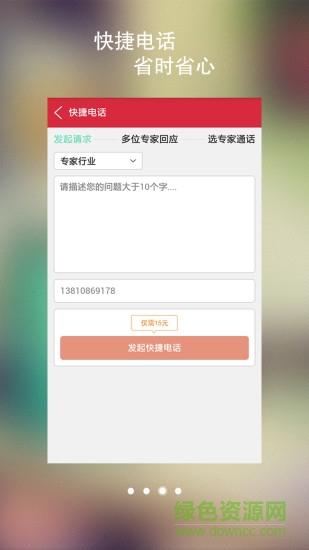 燃气无忧安卓版 燃气无忧app