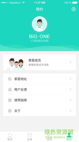 中移智家手機(jī)版 v1.1.5 安卓版 1