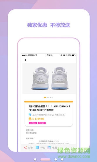16街區(qū)app v1.1.4 安卓版 0