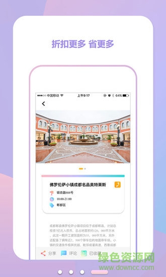 16街區(qū)手機版下載