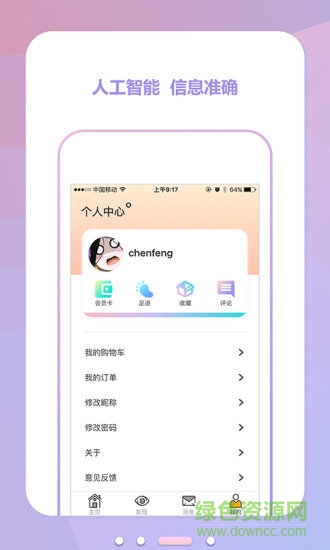 16街區(qū)app v1.1.4 安卓版 1
