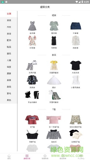 美點商城 v7.7.5 安卓版 1