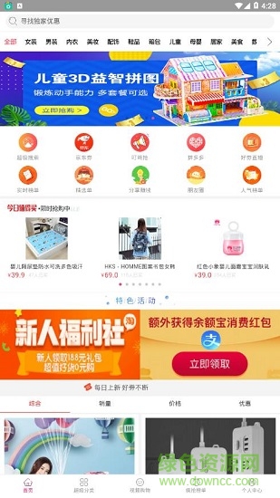 美點商城 美點商城app