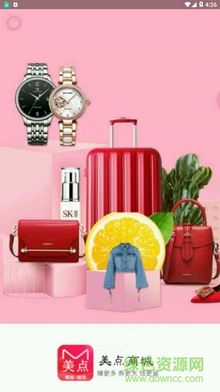 美點商城 v7.7.5 安卓版 3