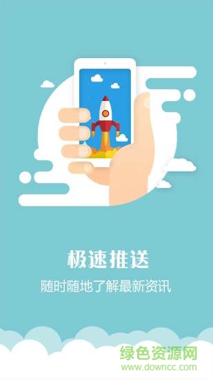 德興頭條 v1.5.5 安卓版 0