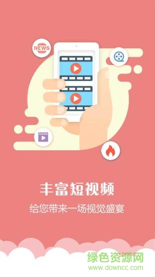 德興頭條 v1.5.5 安卓版 2