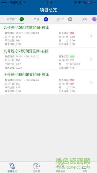 沈阳盾构安卓版 沈阳盾构app
