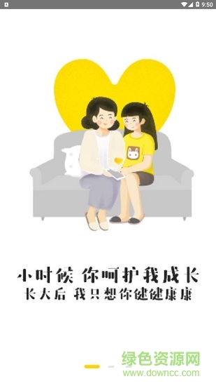 親鏈商城 親鏈商城安卓版下載