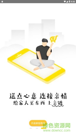 親鏈商城 v1.2 安卓版 3