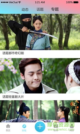 星榜戲逗 v1.0.0 安卓版 0