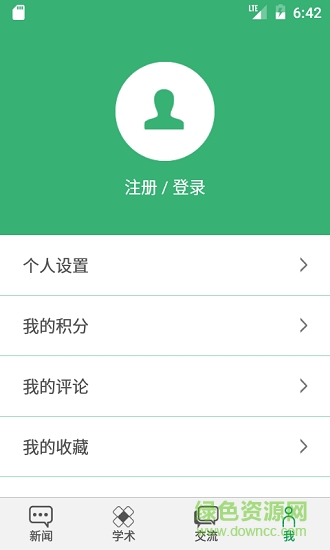 中醫(yī)藥導(dǎo)報(bào) v1.3.1 安卓版 0
