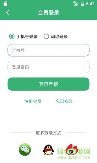 中醫(yī)藥導(dǎo)報(bào) v1.3.1 安卓版 1