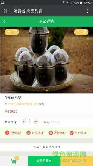 三點客 v1.0 安卓版 0